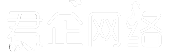君企网络