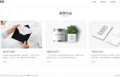 五个简简单单的网页设计技巧让网站外观变得上档次