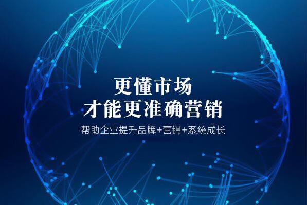 营销型网站建设