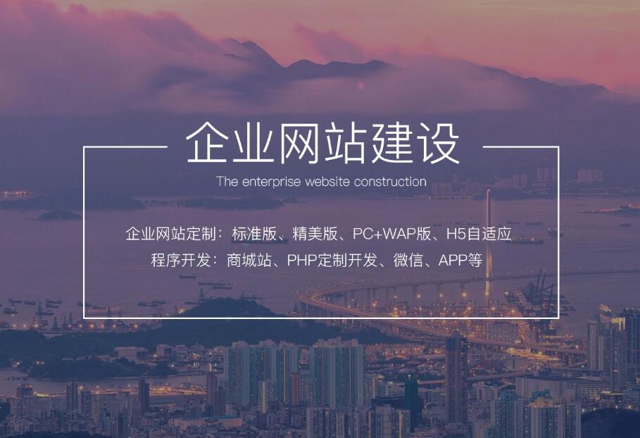 企业网站改版