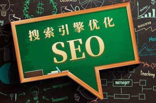 SEO外包