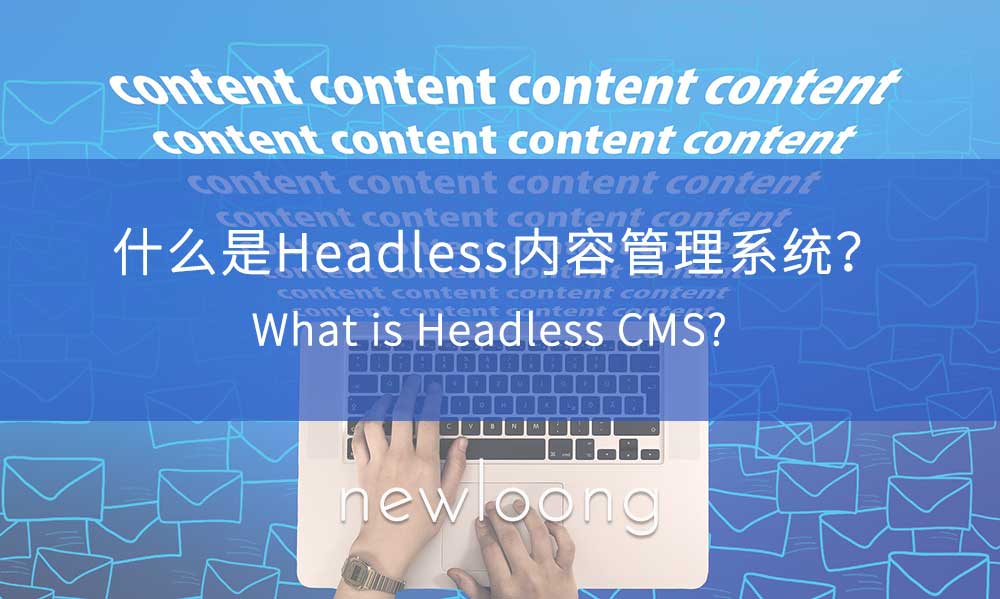 什么是CMS