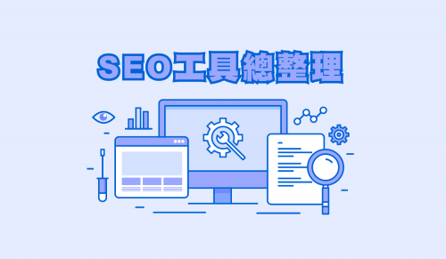 2020年排名前20位的本地SEO工具，可提高您的排名(Google版)