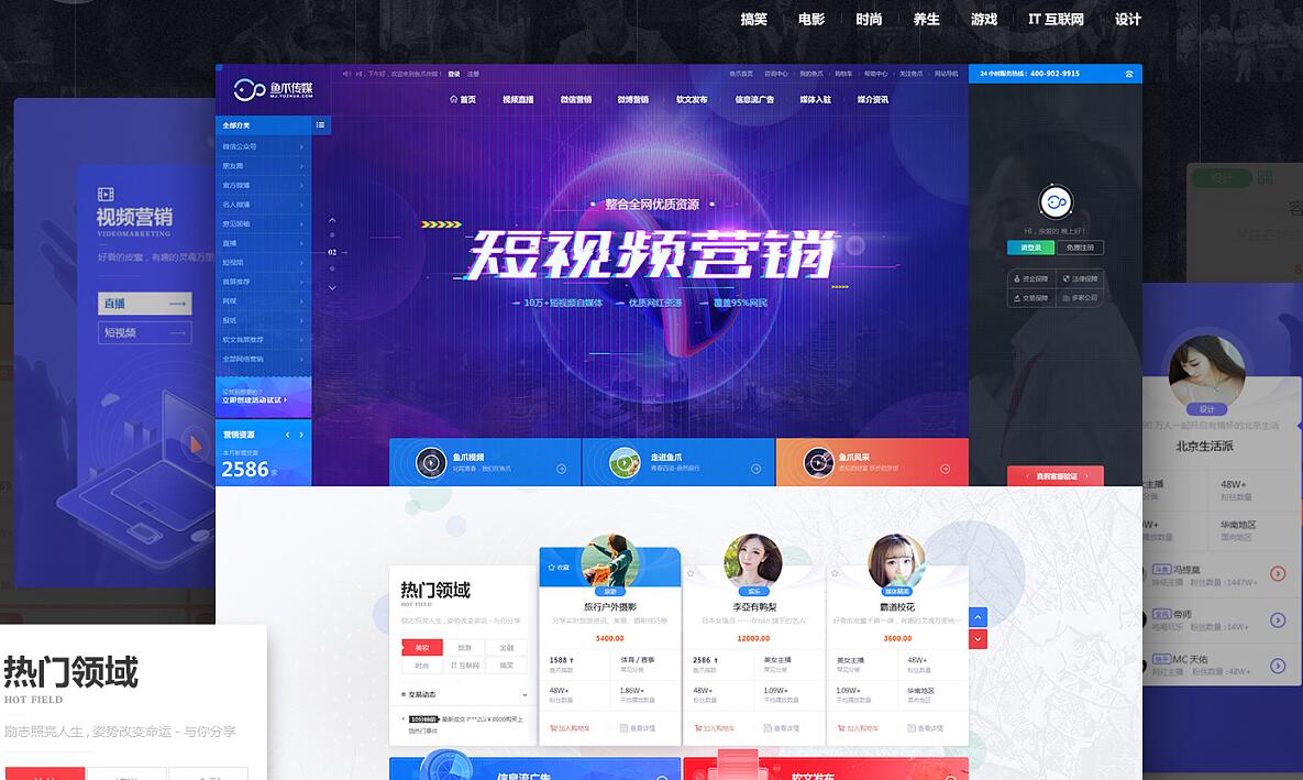 网站响应式Web设计